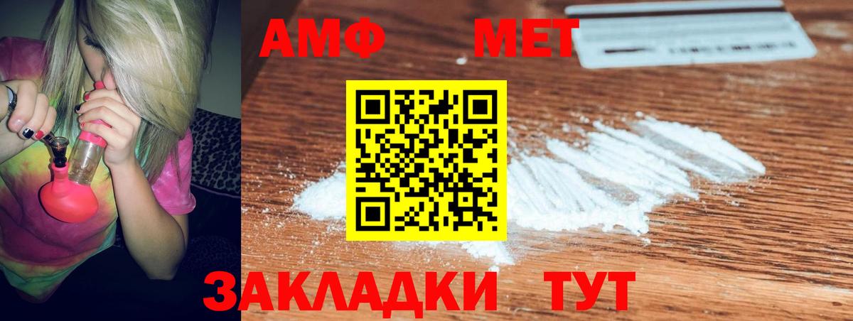 АМФЕТАМИН  Вход с VPN  Усть-Илимск  АМФЕТАМИН 98%  Амфетамин 