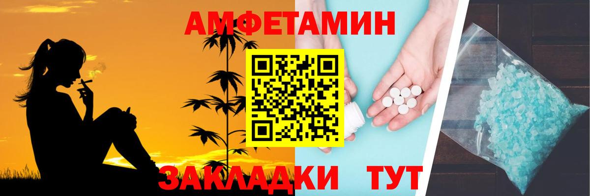 АМФЕТАМИН 97% Усть-Илимск