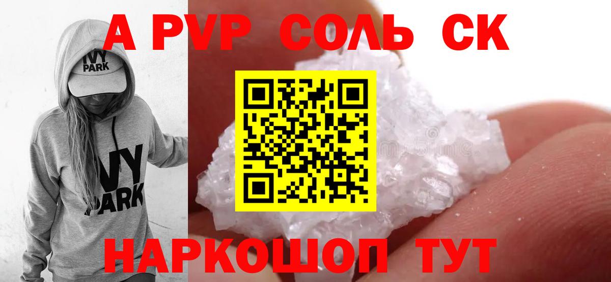 APVP крисы CK Усть-Илимск
