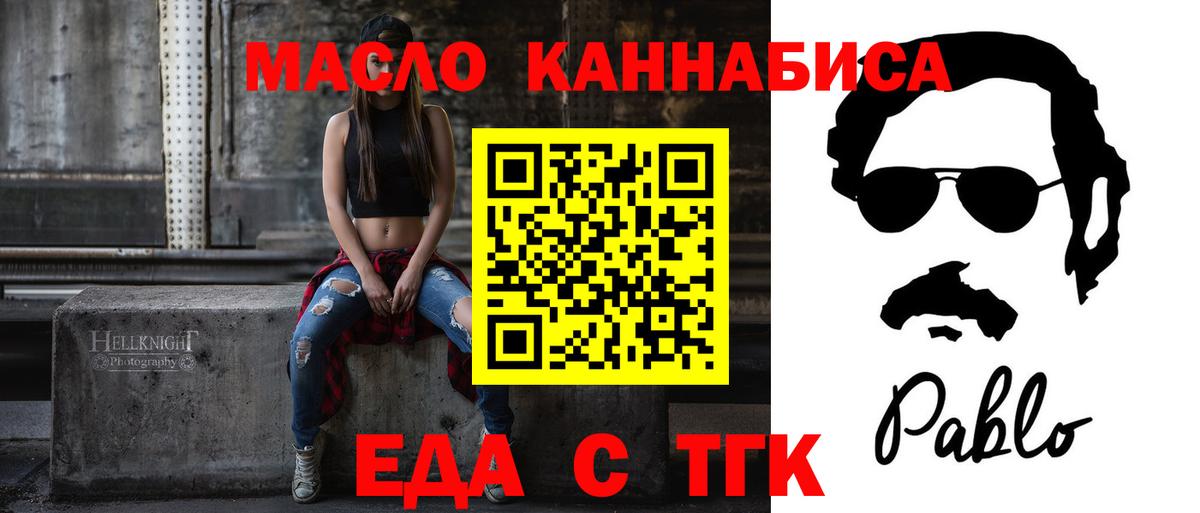 Canna-Cookies конопля Усть-Илимск