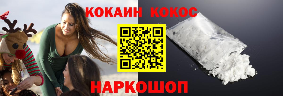 КОКАИН Перу Усть-Илимск