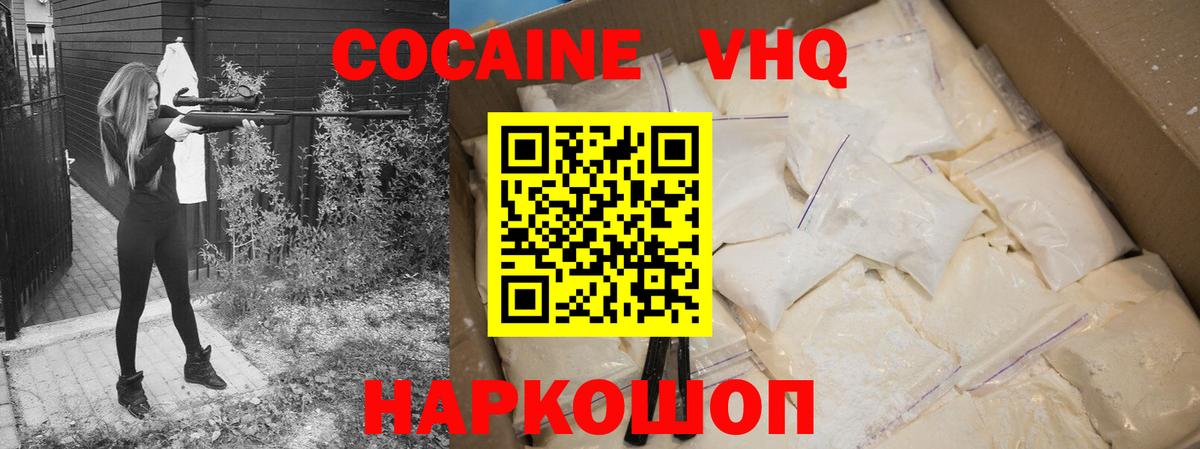 Кокаин Fish Scale  Cocaine Fish Scale  Усть-Илимск  COCAIN  Вход с VPN 
