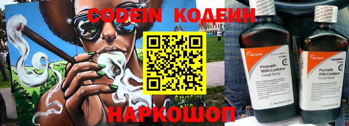 Кодеиновый сироп Lean напиток Lean (лин) Усть-Илимск