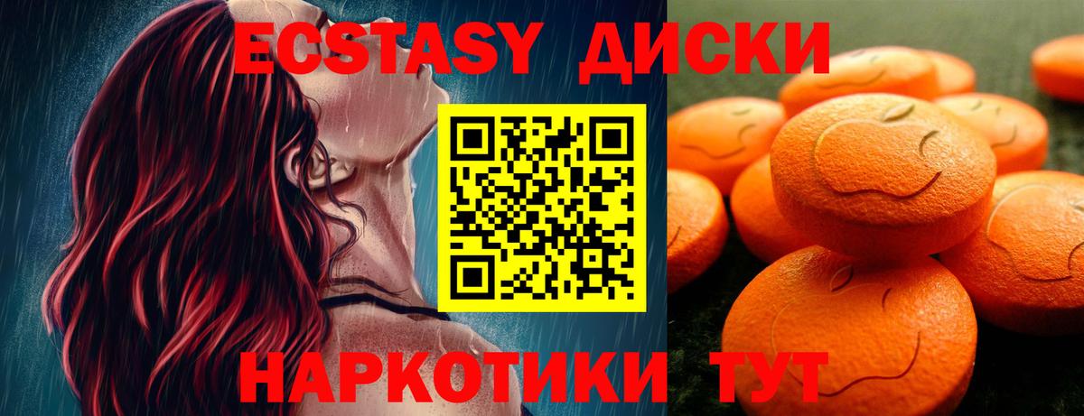 ЭКСТАЗИ XTC Усть-Илимск