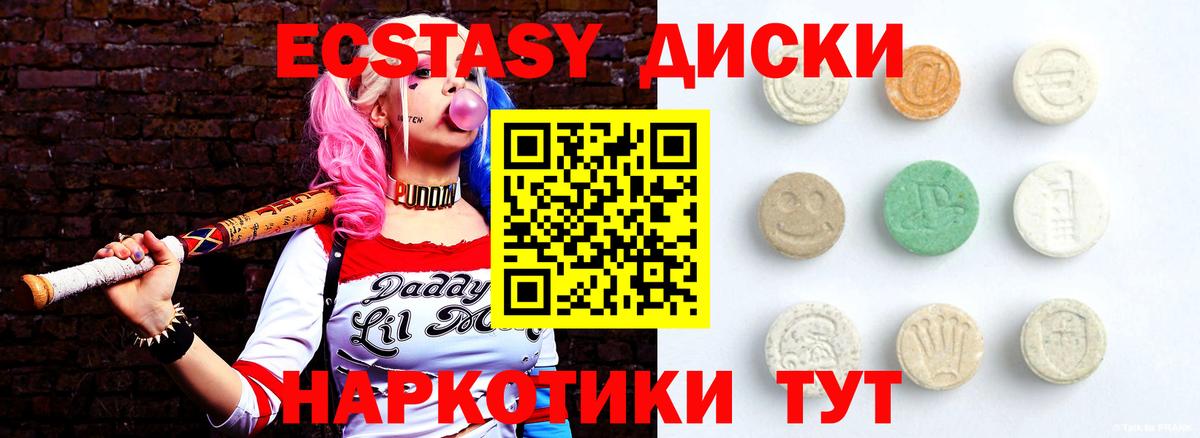 Ecstasy Cube  Ecstasy XTC  Усть-Илимск  Вход с VPN 