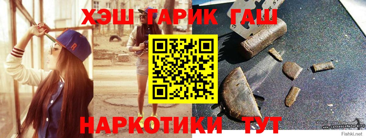ГАШИШ Ice-O-Lator Усть-Илимск