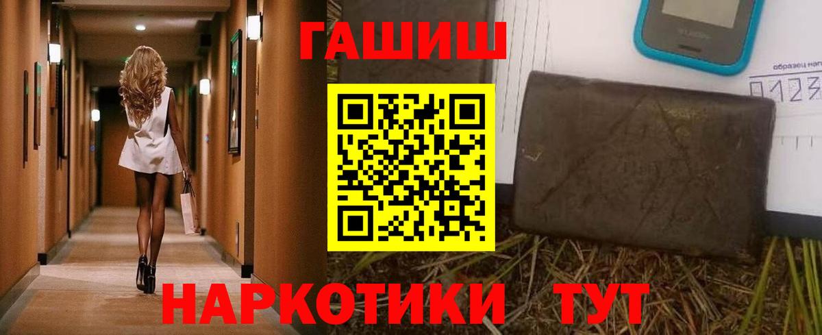 ГАШ  Вход с VPN  Усть-Илимск  Гашиш гарик  ГАШИШ индика сатива 