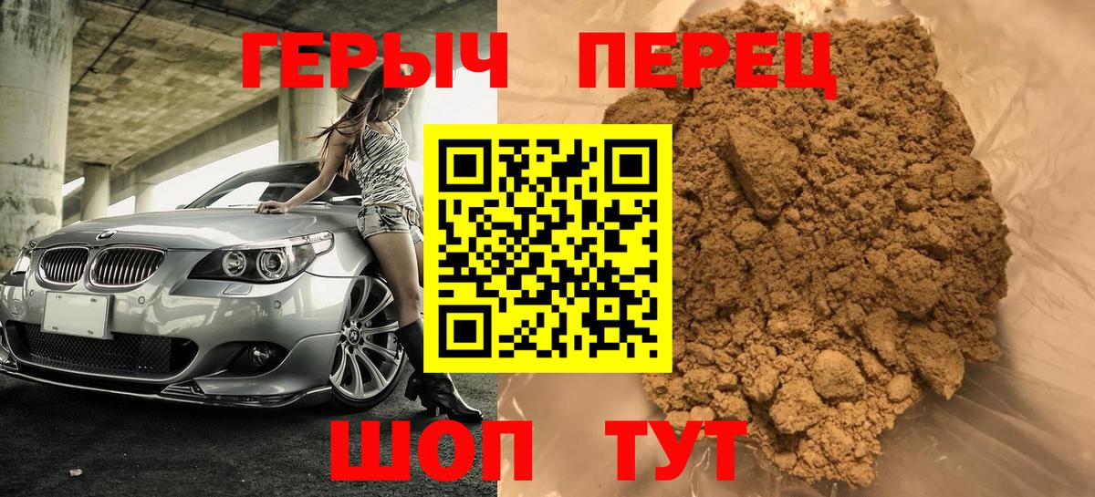 Усть-Илимск  ГЕРОИН Heroin  Вход с VPN 