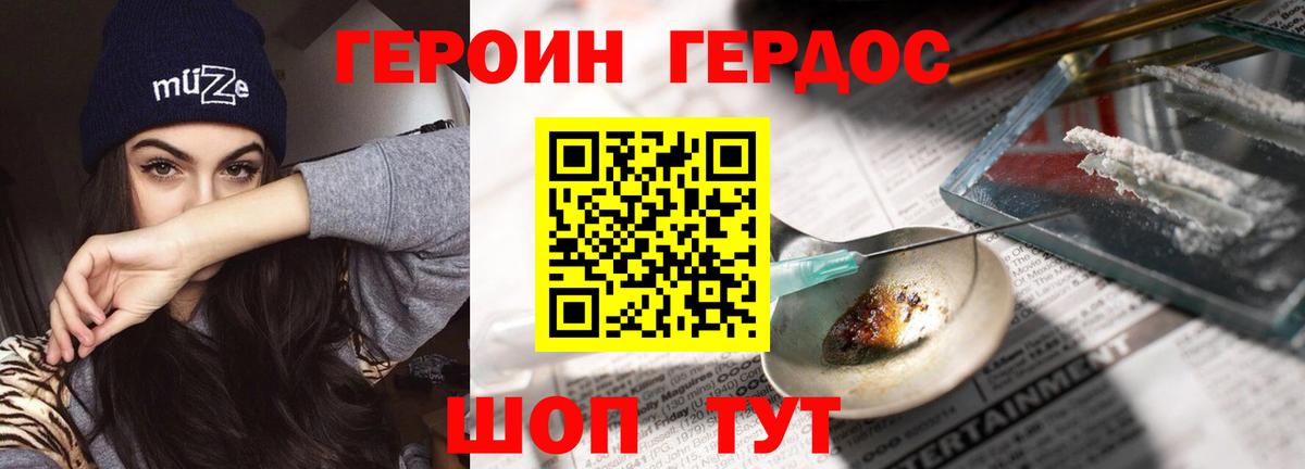 ГЕРОИН белый Усть-Илимск