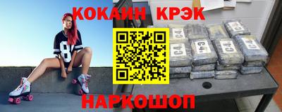 кокаин премиум Краснокаменск