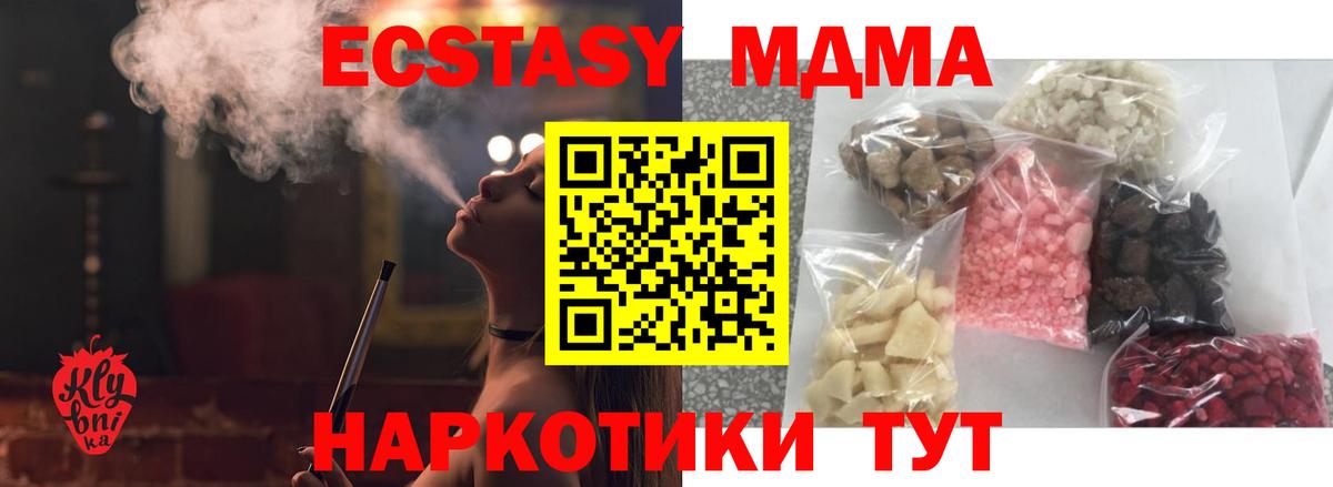 МДМА молли  MDMA  Усть-Илимск  MDMA молли  Вход с VPN 