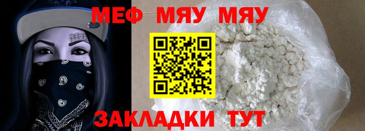 Мефедрон мука Усть-Илимск