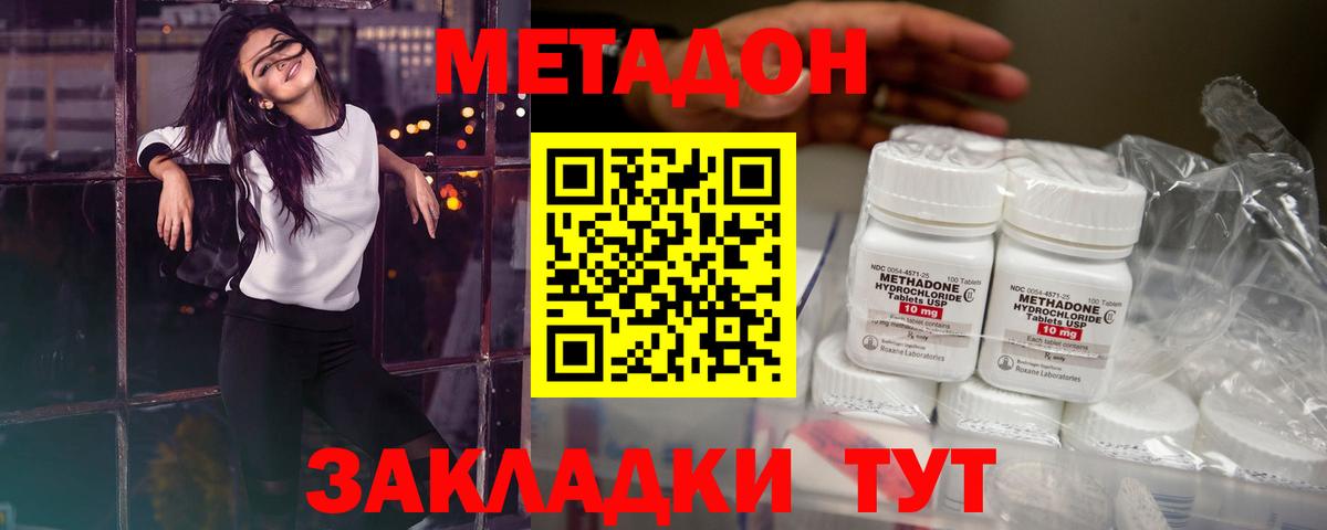 Метадон VHQ Усть-Илимск