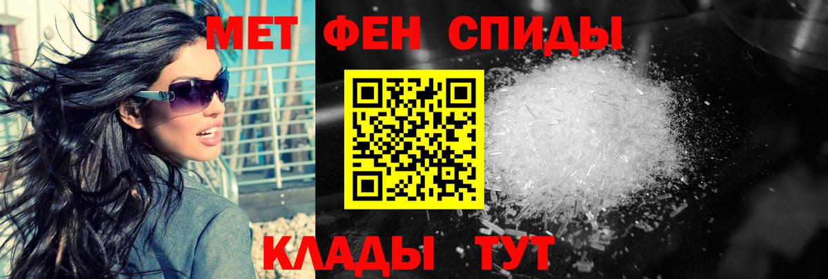 Первитин Декстрометамфетамин 99.9%  Первитин Декстрометамфетамин 99.9%  Усть-Илимск  МЕТАМФЕТАМИН  Вход с VPN 
