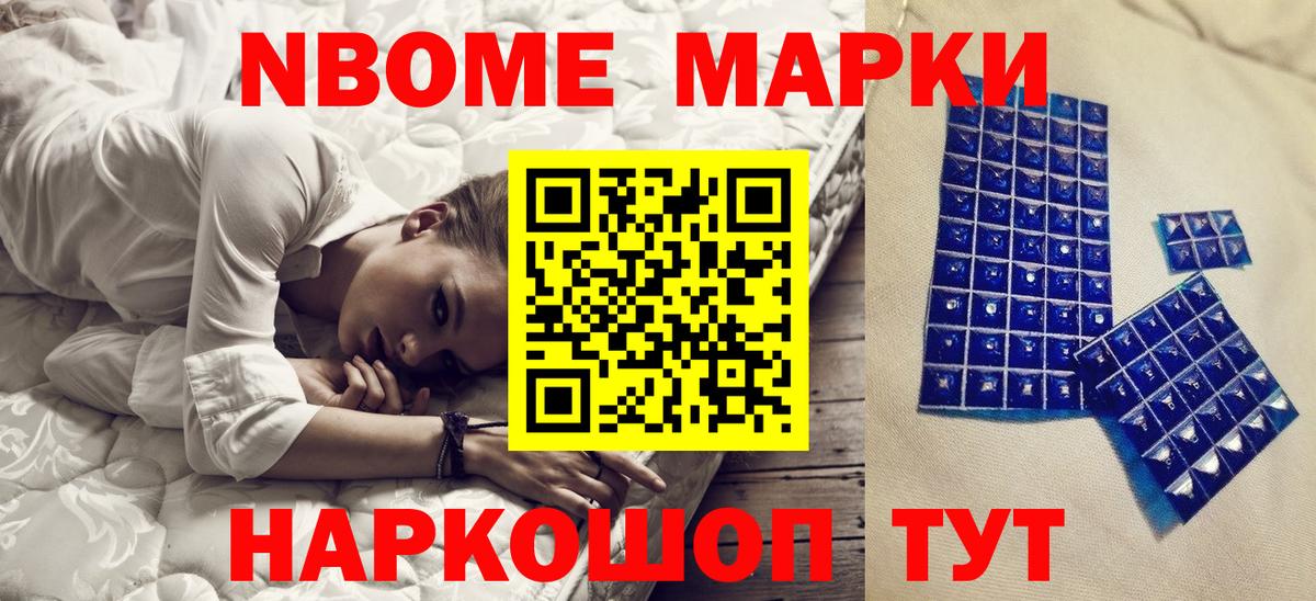 Марки NBOMe  Вход с VPN  Усть-Илимск  Наркотические марки 1,8мг  Наркотические марки 1,8мг 