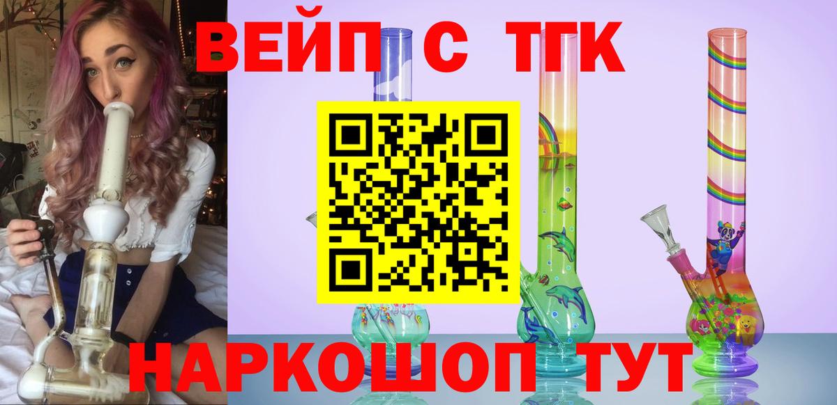 Дистиллят ТГК вейп Усть-Илимск