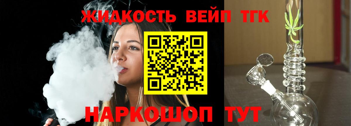 Дистиллят ТГК вейп  Вход с VPN  Дистиллят ТГК Wax  Усть-Илимск 